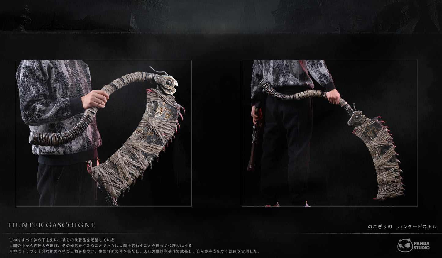 Preventa Resina Cuchilla Dentada Figura Bloodborne Panda Estudio