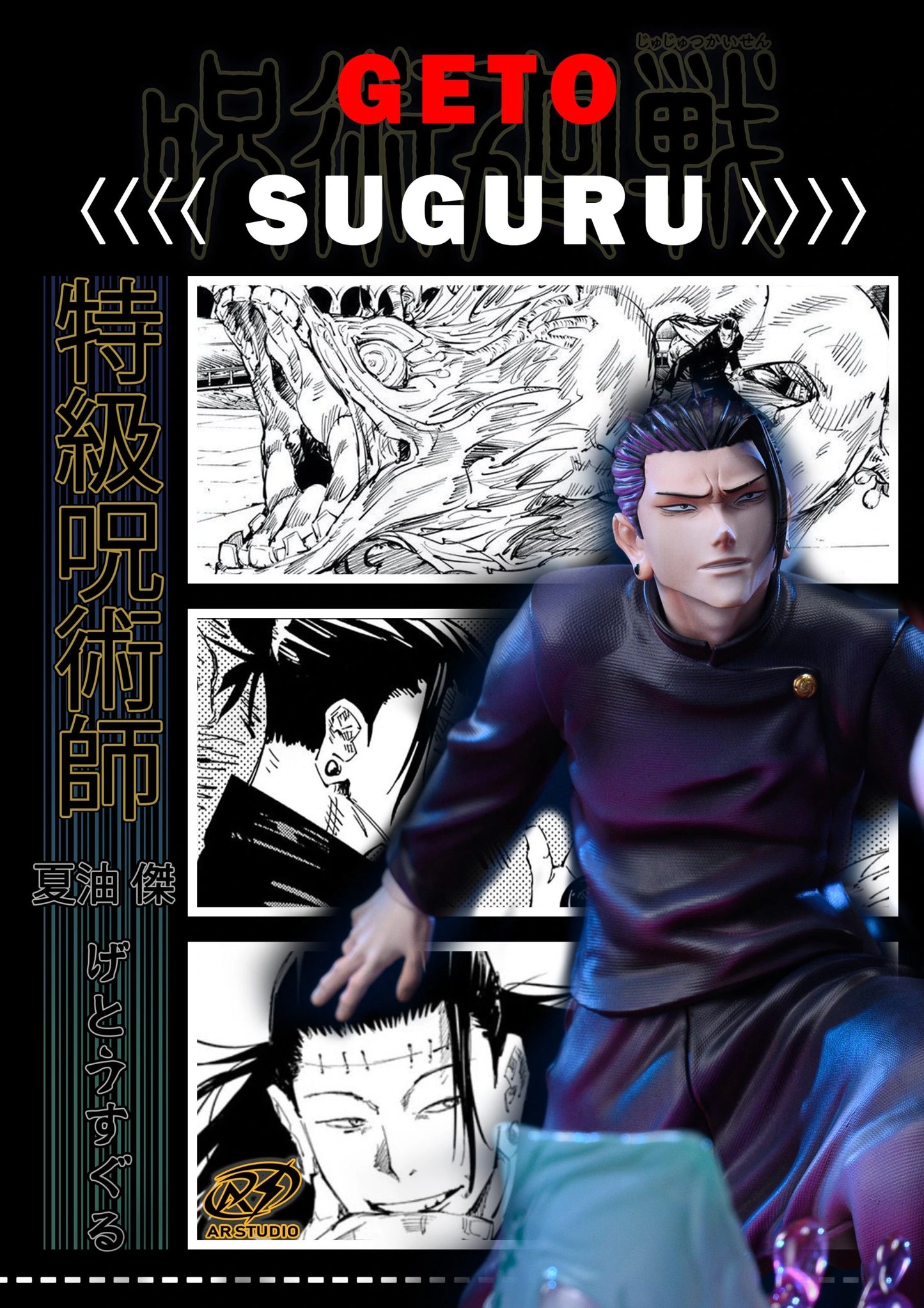 Preventa Resina Suguru Geto vs Toji Fushiguro Figura Jujutsu Kaisen AR Estudio