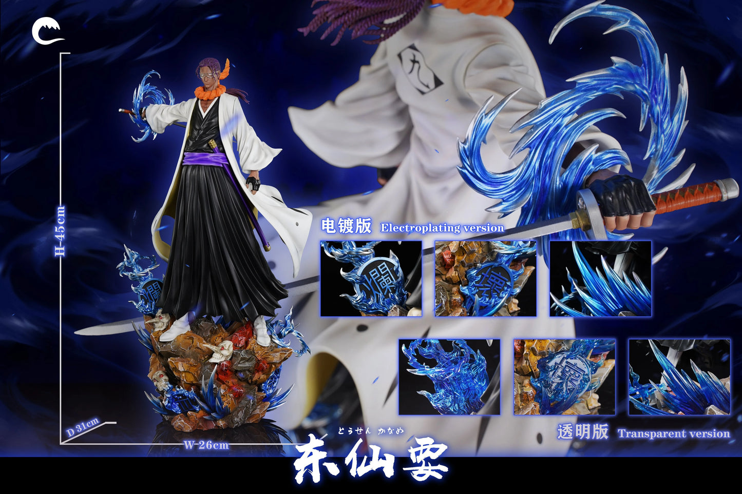 Preventa Resina Tousen Kaname Figura Bleach Cheng Estudio