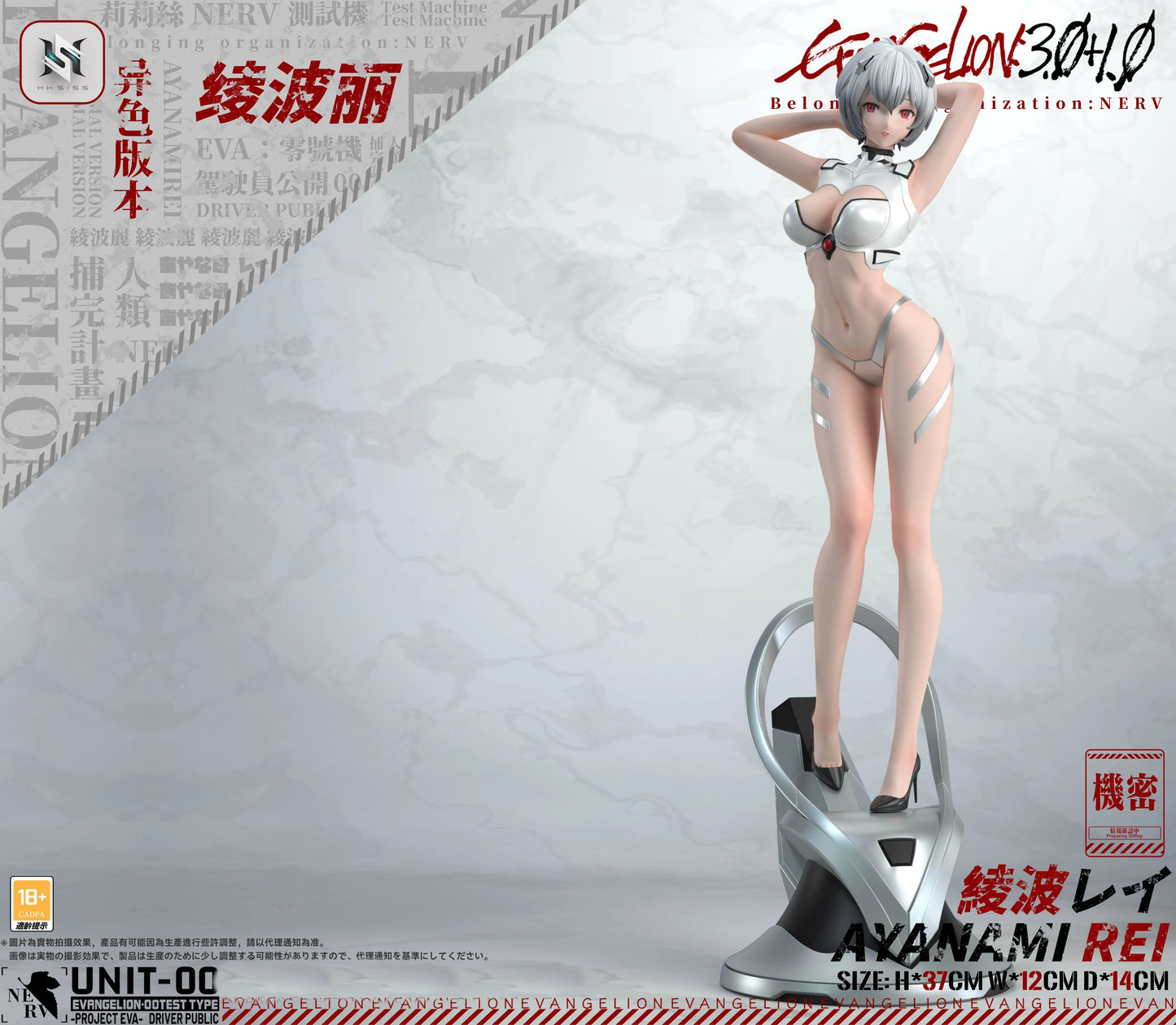 Preventa Resina Rei Ayanami Figura Neon Genesis Evangelion HS Estudio