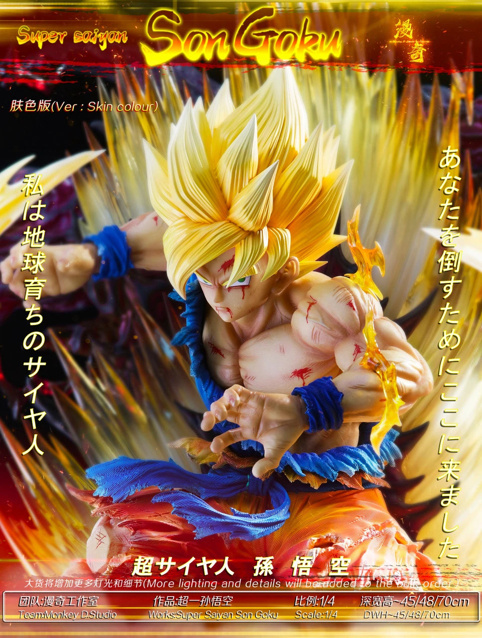 Preventa Resina Goku SSJ Figura Dragon Ball Monkey D. Estudio