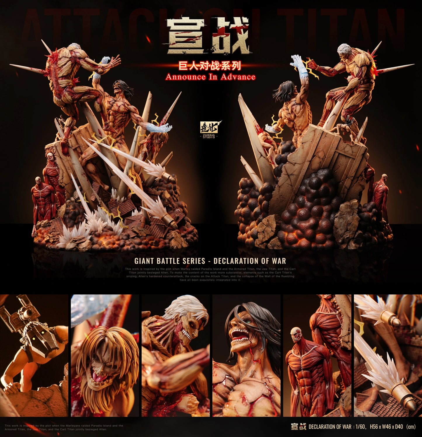 Preventa Resina Titan de Ataque vs Titan de Armadura Figura Attack On Titan ZaoHua Estudio