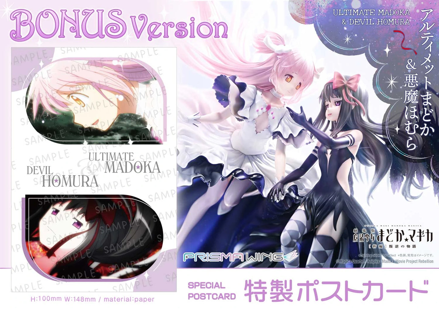 Preventa Resina Madoka & Devil Homura Figura Madoka Magica Prisma Wing (Licencia) Estudio