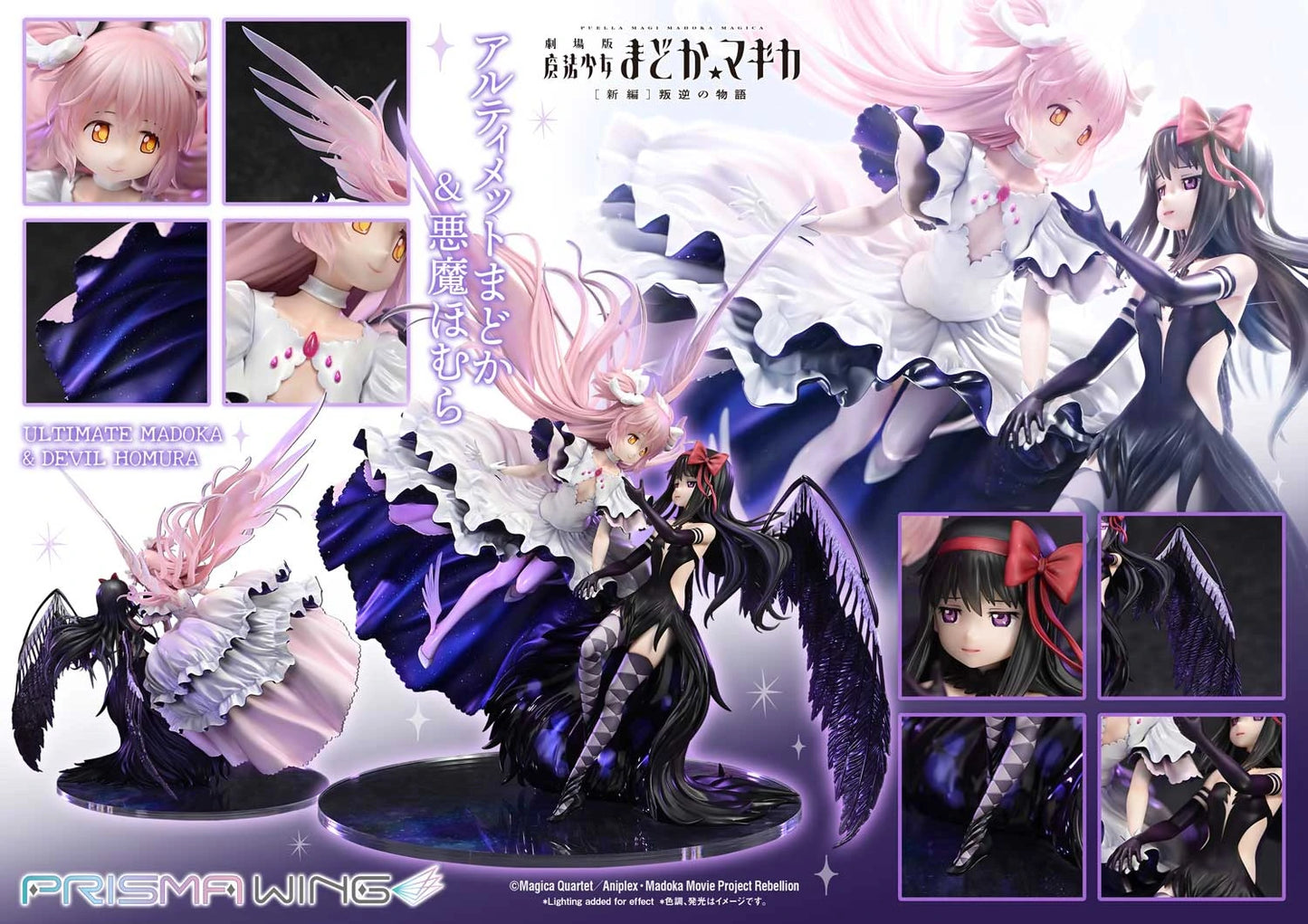 Preventa Resina Madoka & Devil Homura Figura Madoka Magica Prisma Wing (Licencia) Estudio