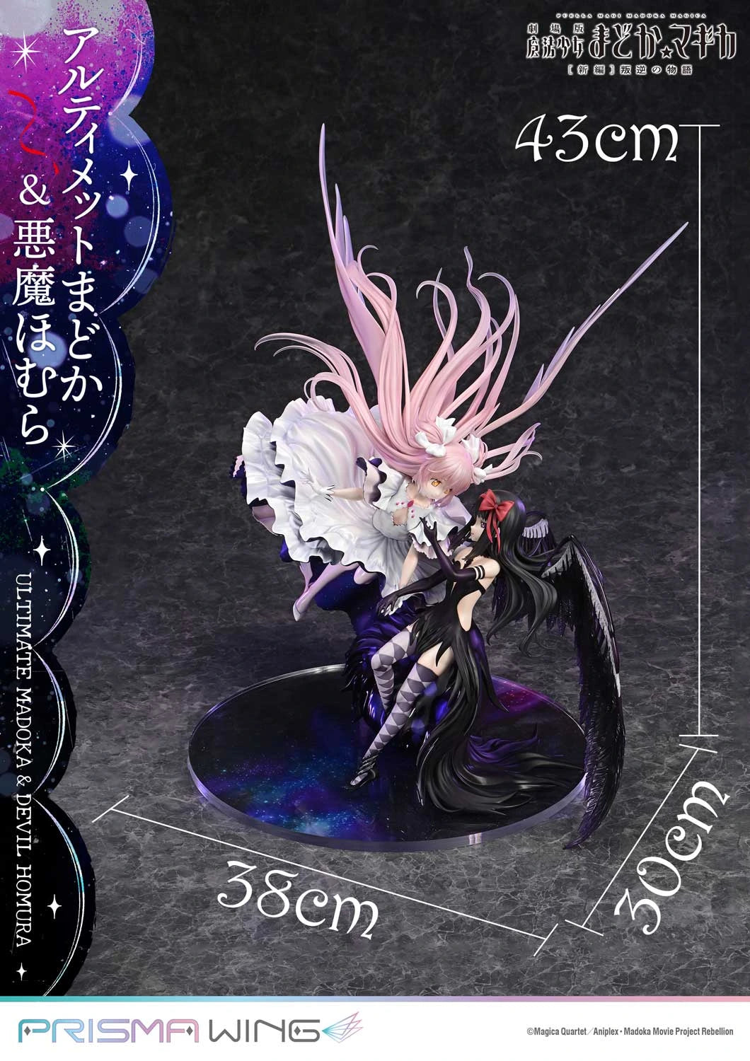 Preventa Resina Madoka & Devil Homura Figura Madoka Magica Prisma Wing (Licencia) Estudio