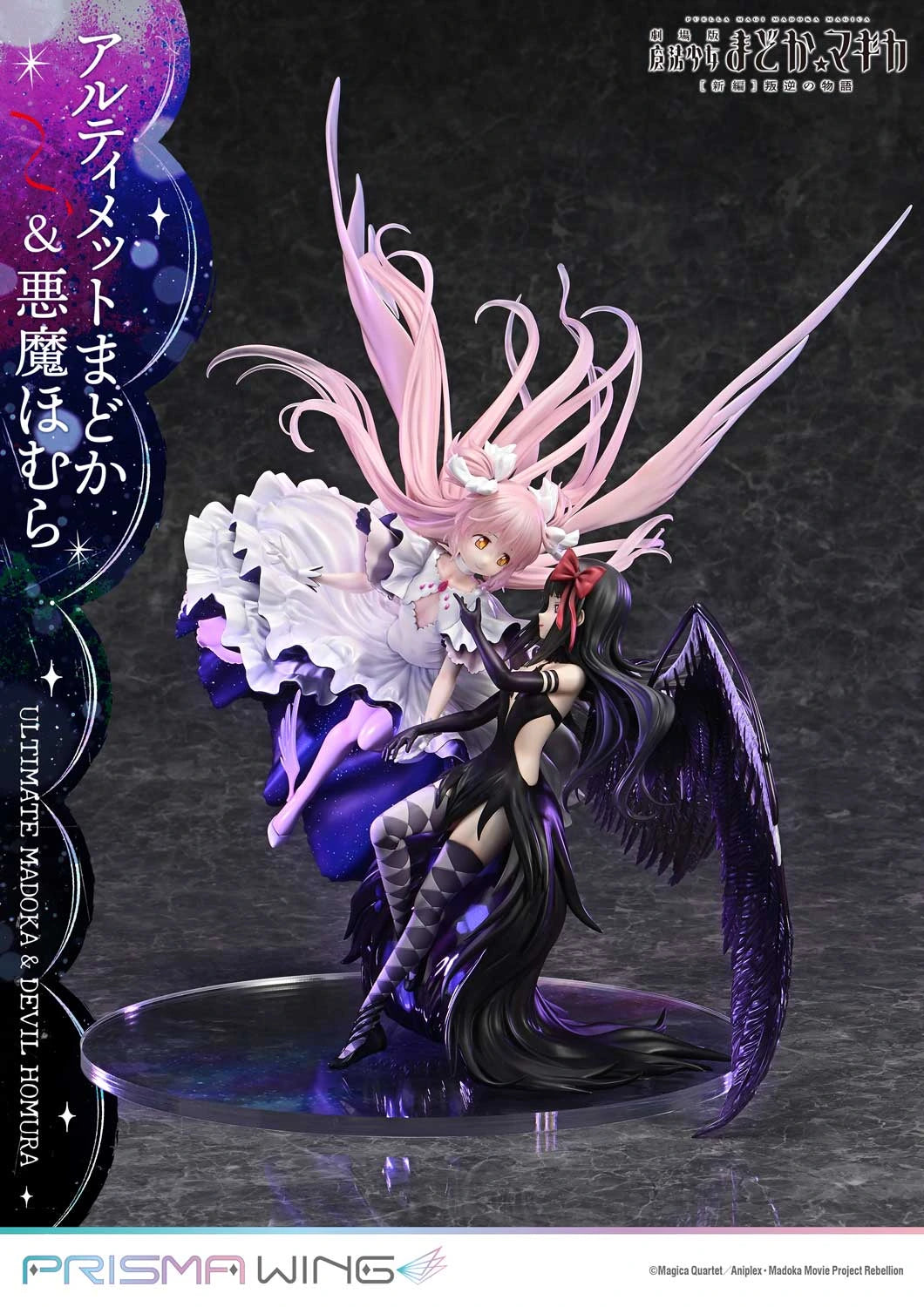 Preventa Resina Madoka & Devil Homura Figura Madoka Magica Prisma Wing (Licencia) Estudio