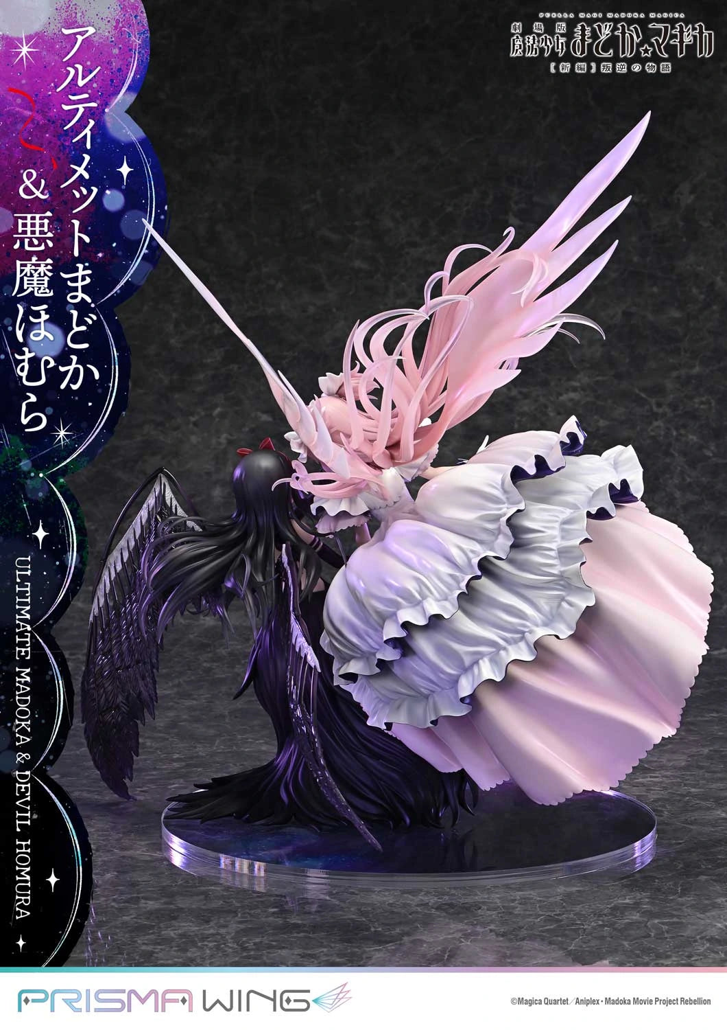 Preventa Resina Madoka & Devil Homura Figura Madoka Magica Prisma Wing (Licencia) Estudio