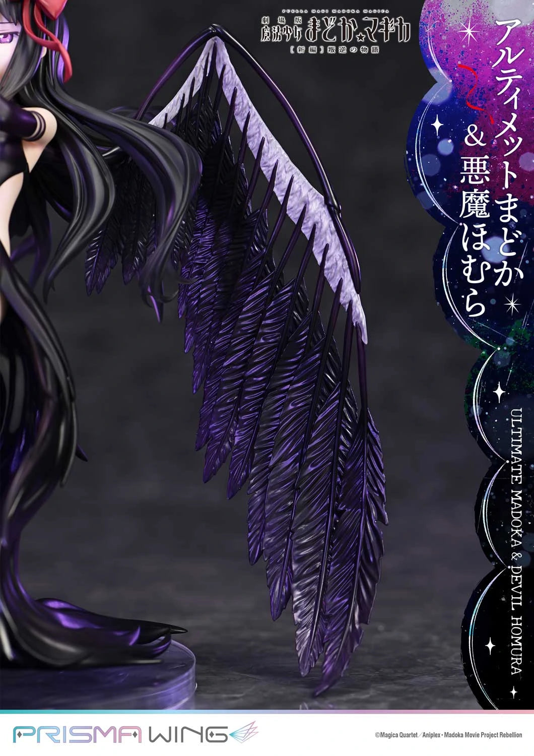 Preventa Resina Madoka & Devil Homura Figura Madoka Magica Prisma Wing (Licencia) Estudio