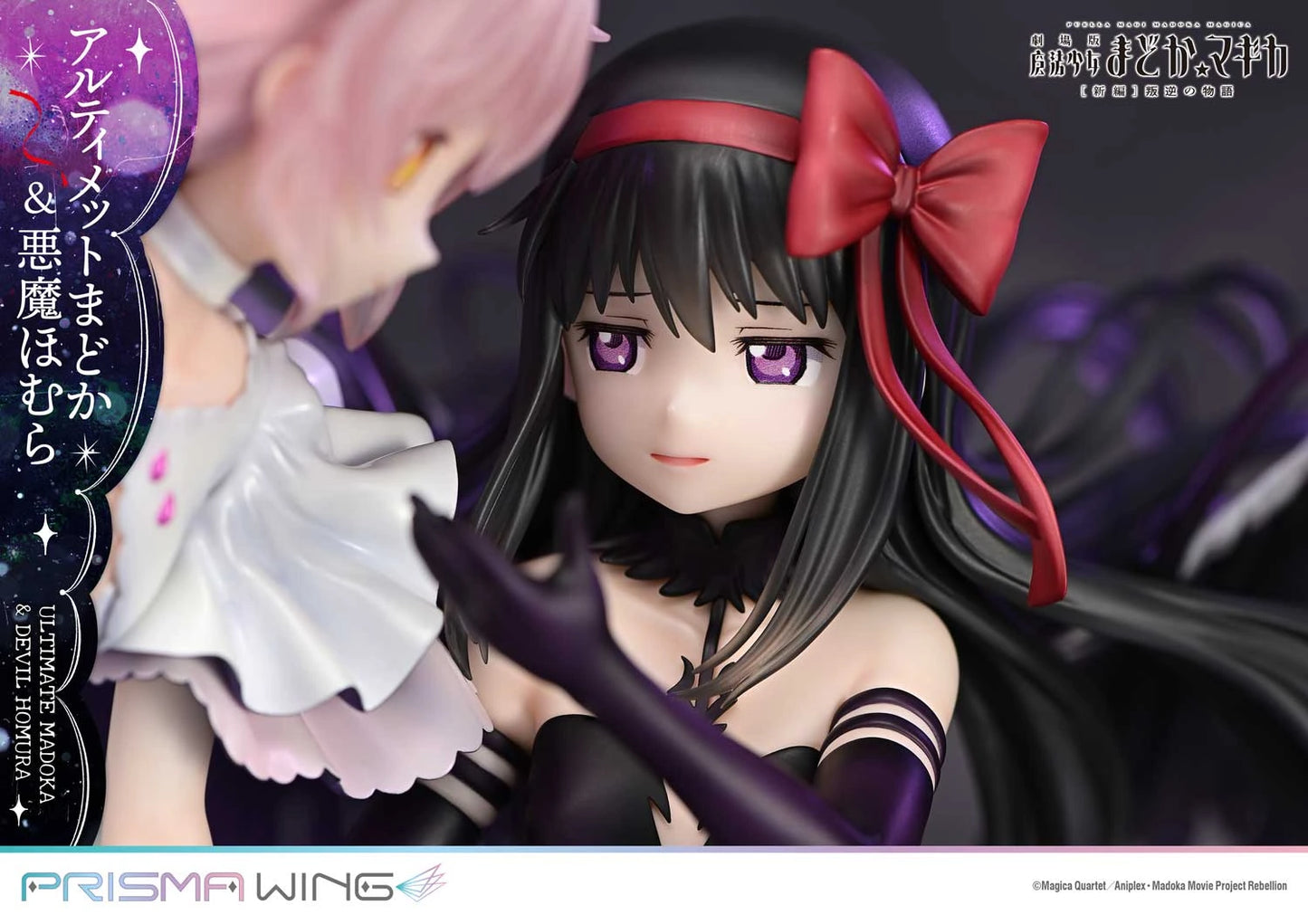 Preventa Resina Madoka & Devil Homura Figura Madoka Magica Prisma Wing (Licencia) Estudio