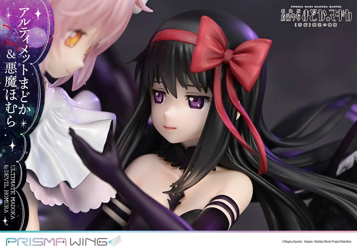 Preventa Resina Madoka & Devil Homura Figura Madoka Magica Prisma Wing (Licencia) Estudio