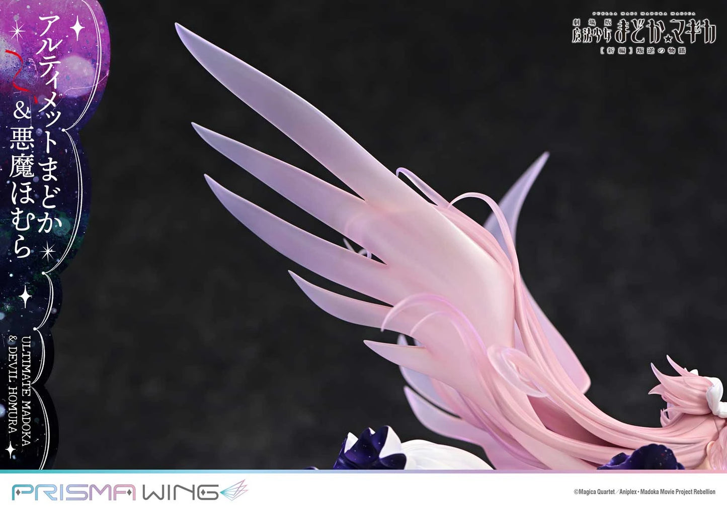 Preventa Resina Madoka & Devil Homura Figura Madoka Magica Prisma Wing (Licencia) Estudio