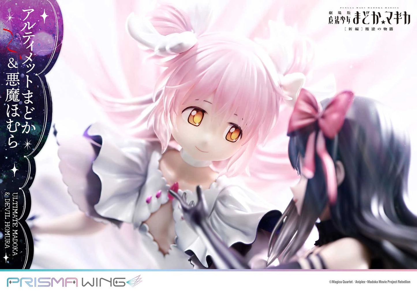 Preventa Resina Madoka & Devil Homura Figura Madoka Magica Prisma Wing (Licencia) Estudio